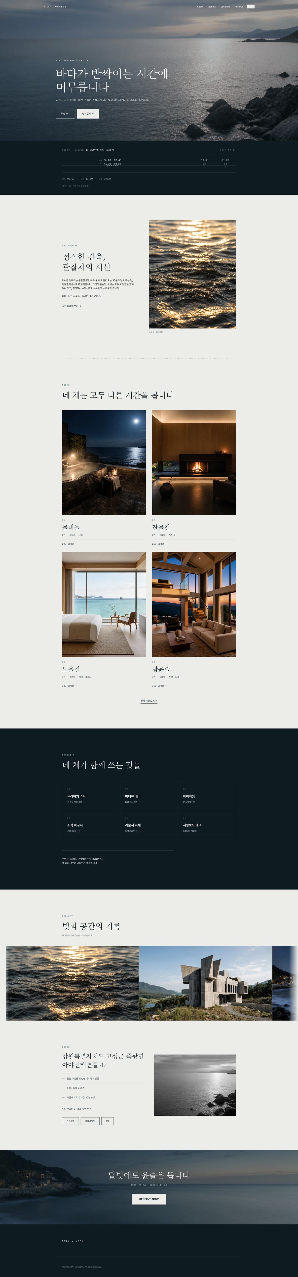 B안 데스크톱 전체 화면. 큰 사진을 앞세워 A안보다 이미지 비중이 높습니다.
